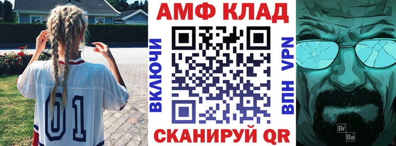 OMG вход что такое Луга Amphetamine 97%