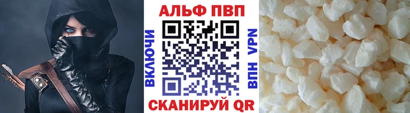 Альфа ПВП СК  как найти закладки  Луга 