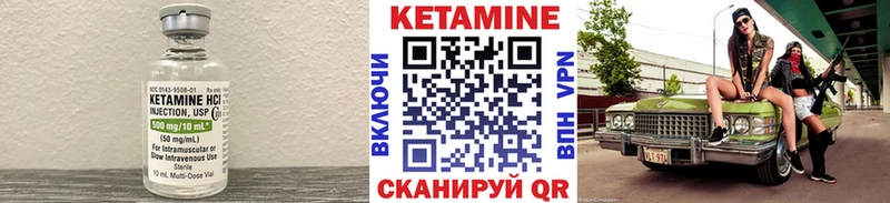Кетамин ketamine Луга