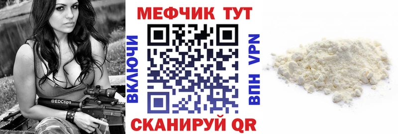 Меф мяу мяу  Луга 