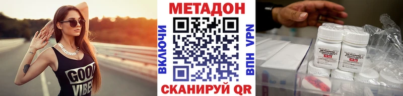 Метадон белоснежный МЕГА ССЫЛКА Луга